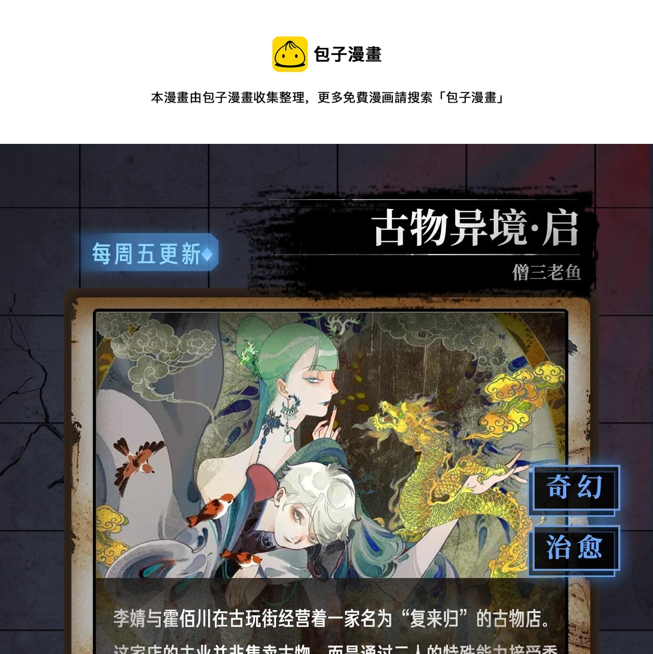 入坑邀请函-3月-第41话