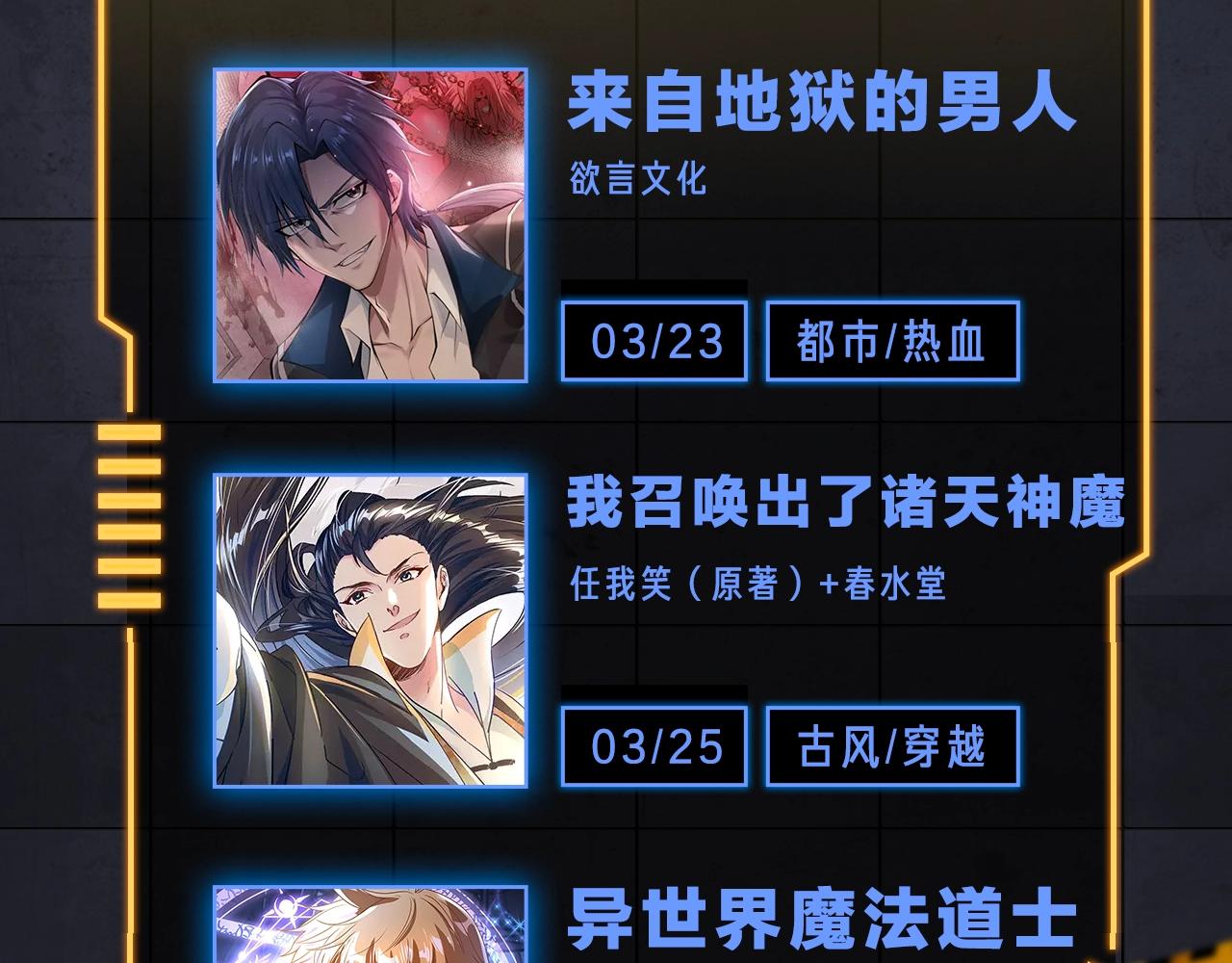 入坑邀请函-3月-第41话