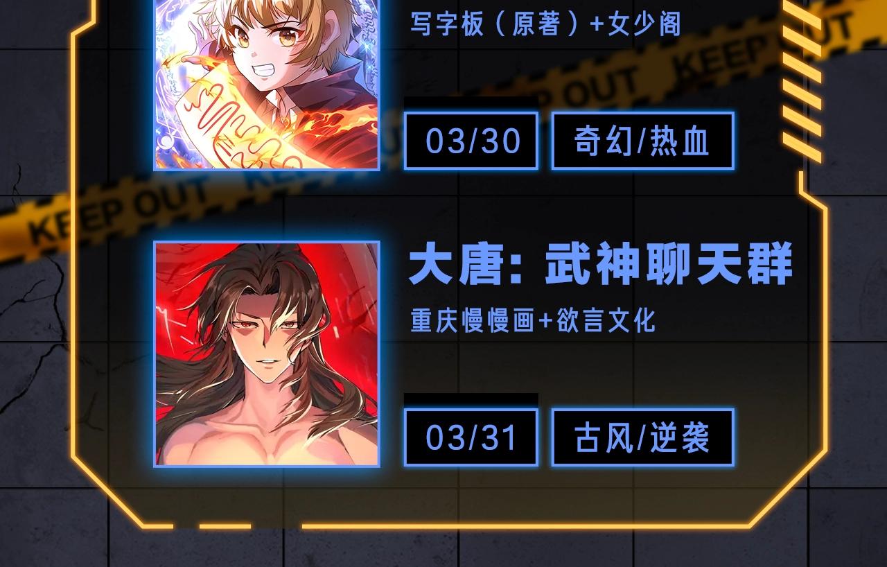 入坑邀请函-3月-第41话