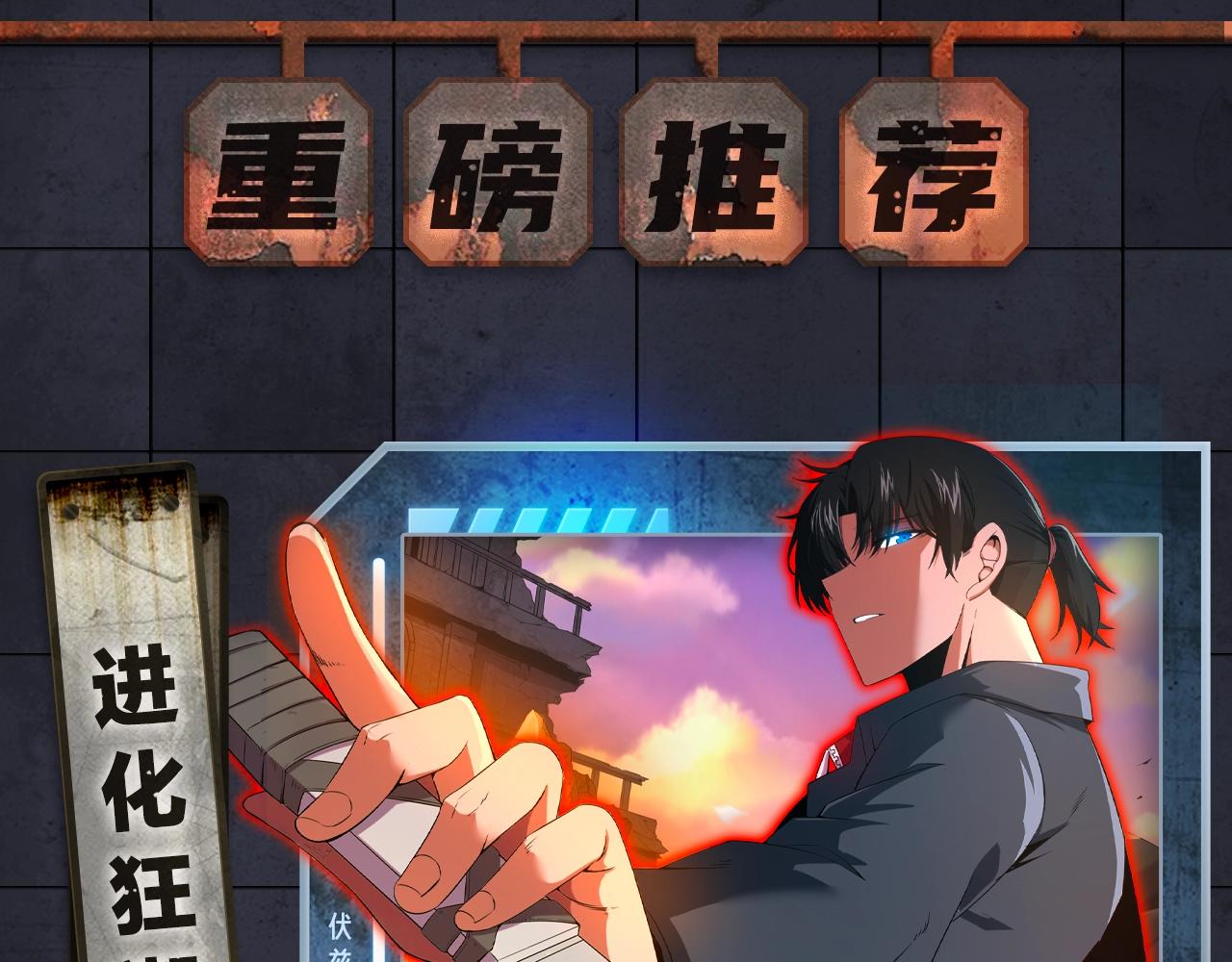 入坑邀请函-3月-第41话
