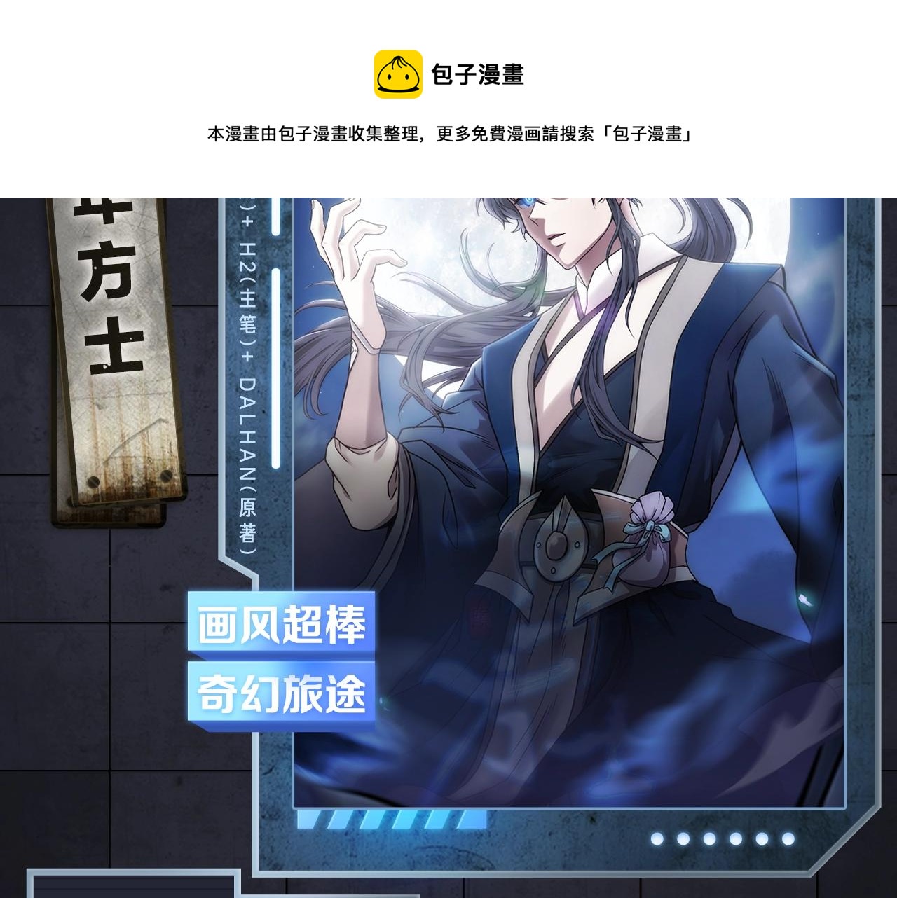 入坑邀请函-3月-第41话