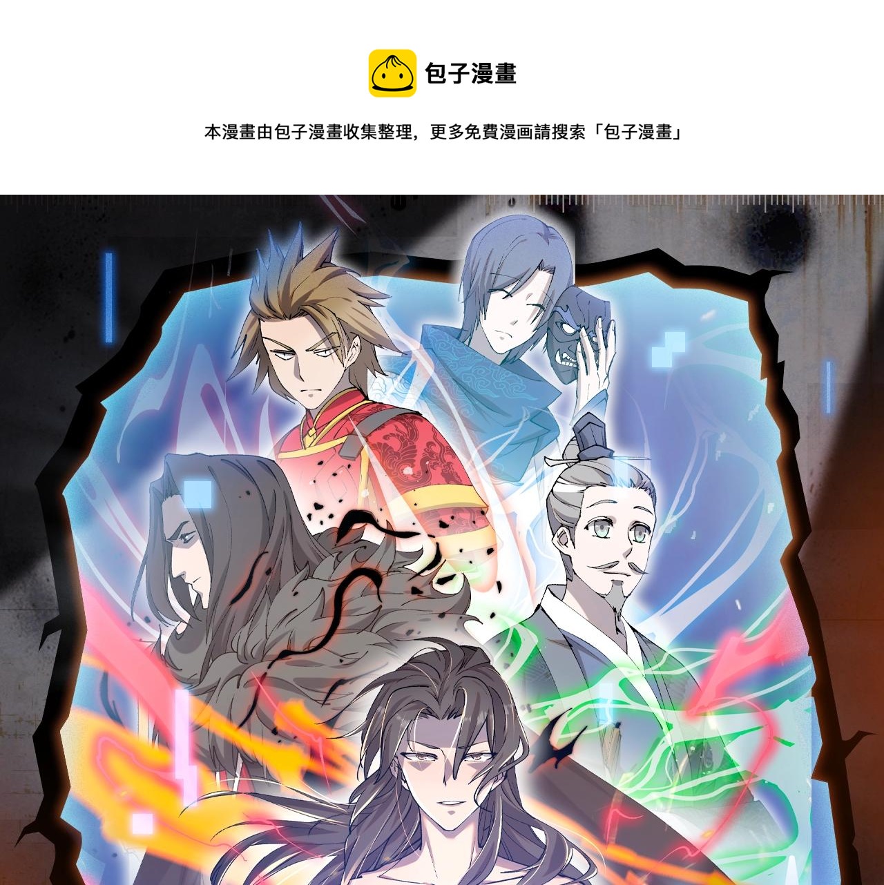 入坑邀请函-5月-第43话