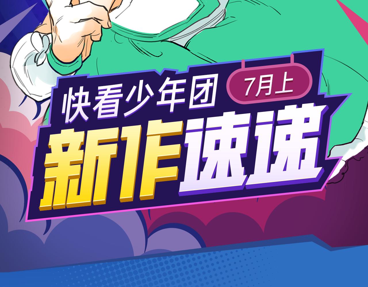 泛泛之辈带来逗笑冒险之旅！-第9话