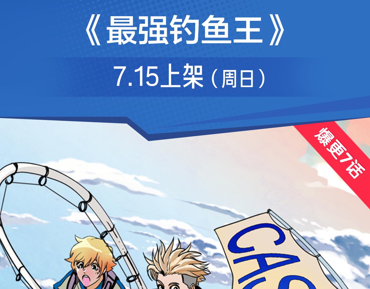 泛泛之辈带来逗笑冒险之旅！-第9话