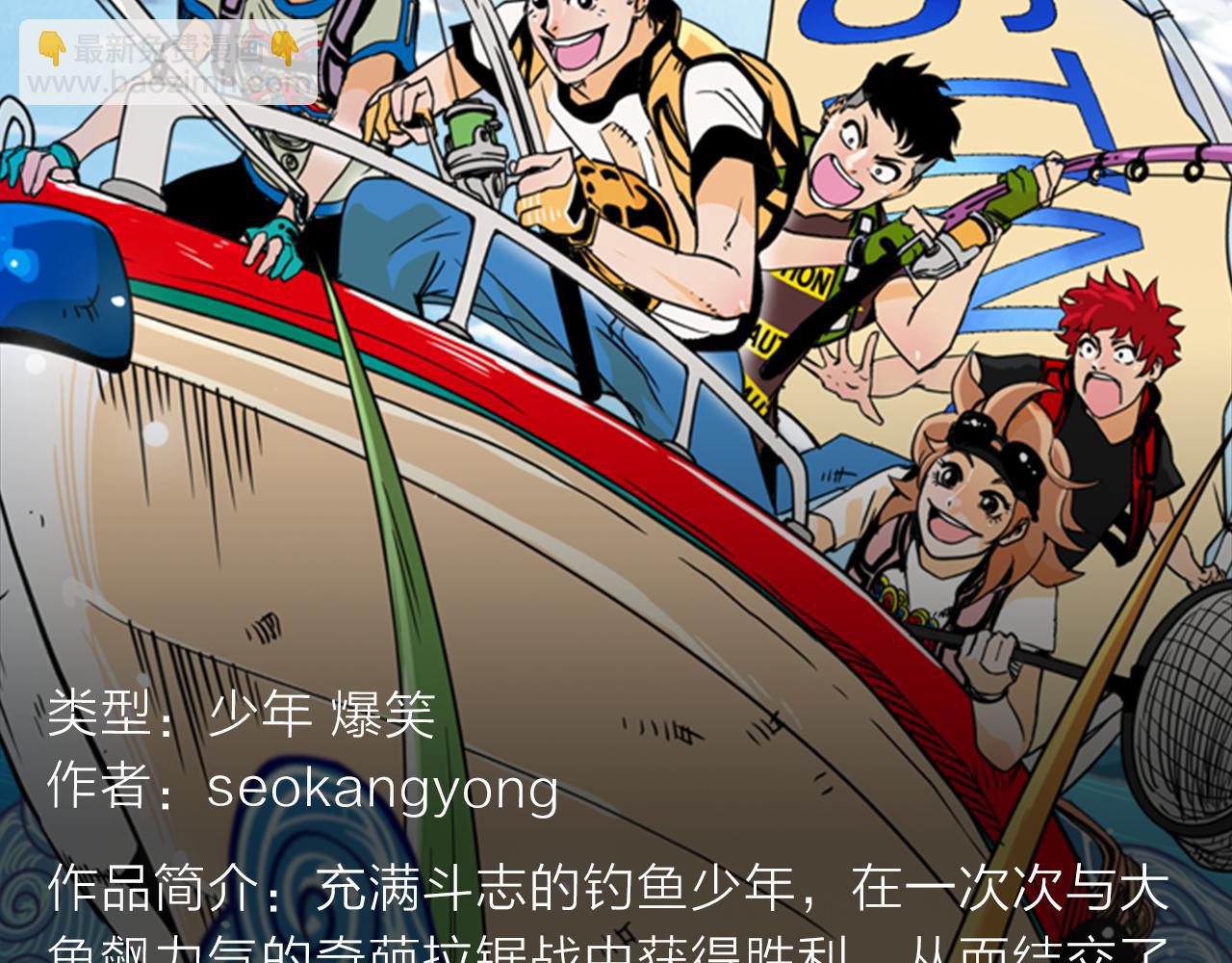泛泛之辈带来逗笑冒险之旅！-第9话