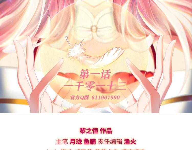 第1话 一觉睡了一千年(1/3)-第1话