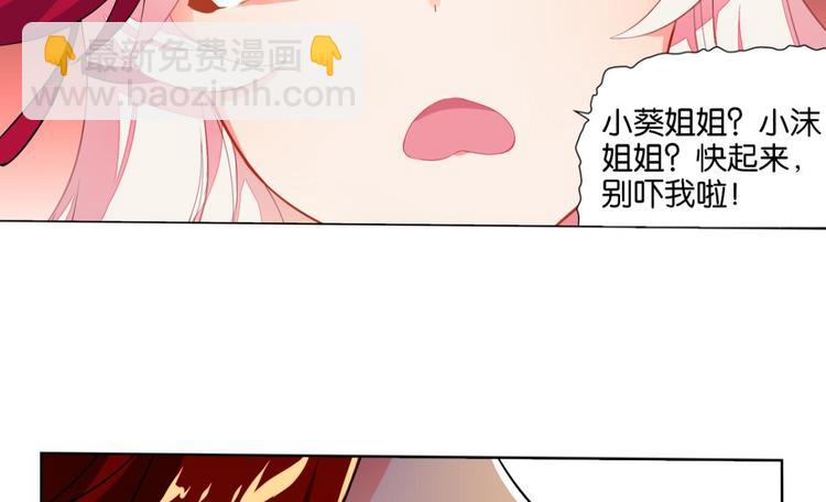 第1话 一觉睡了一千年(1/3)-第1话