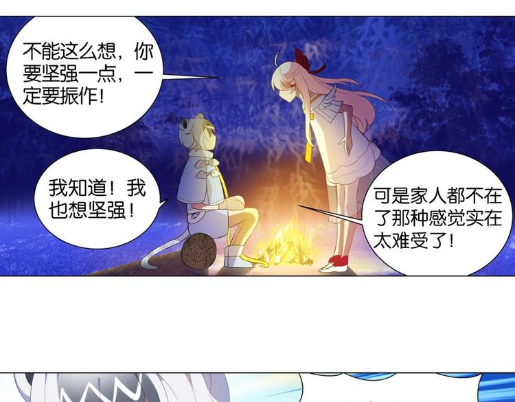 第15话 我还是我自己(1/2)-第15话