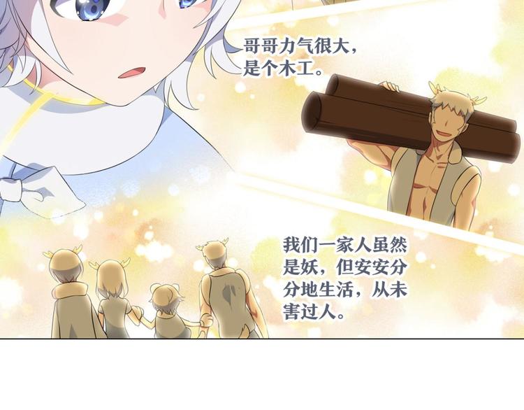 第15话 我还是我自己(1/2)-第15话