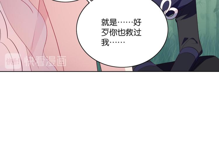 第17话 本公主会对你负责(1/2)-第17话