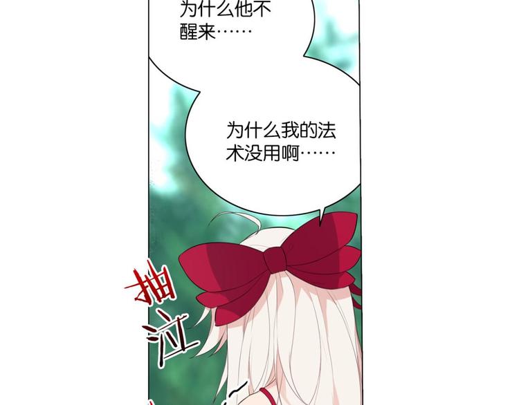 第19话 黑色的桃花（上）-第19话