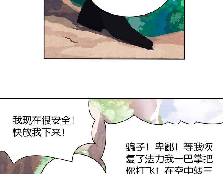 第3话 这就是我的初吻吗(1/2)-第3话