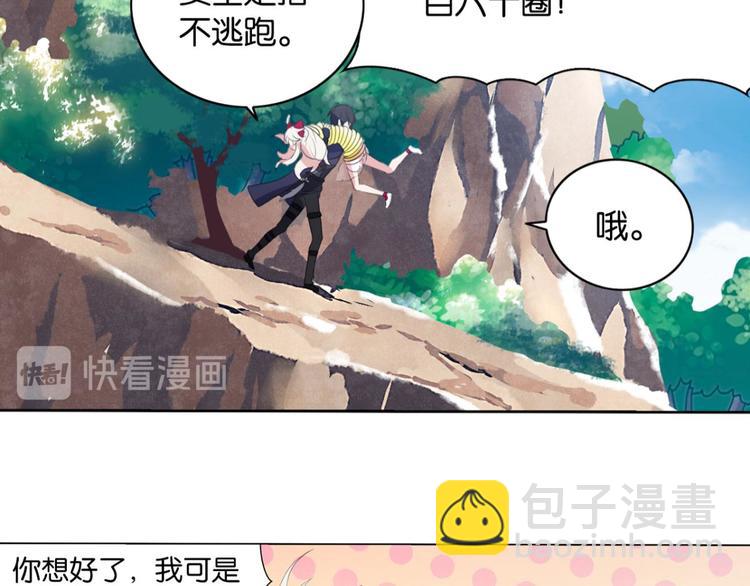 第3话 这就是我的初吻吗(1/2)-第3话