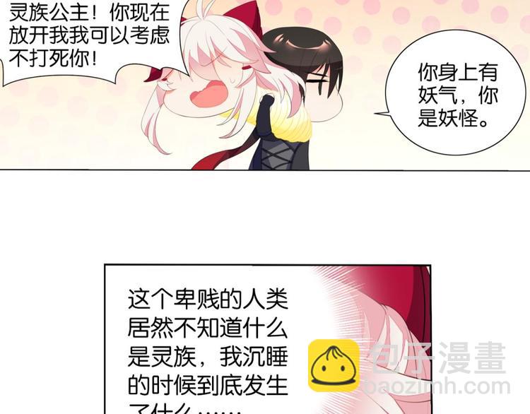 第3话 这就是我的初吻吗(1/2)-第3话