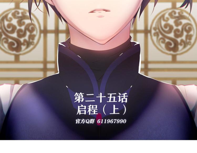 第25话 两个男人的公主抱(1/2)-第25话