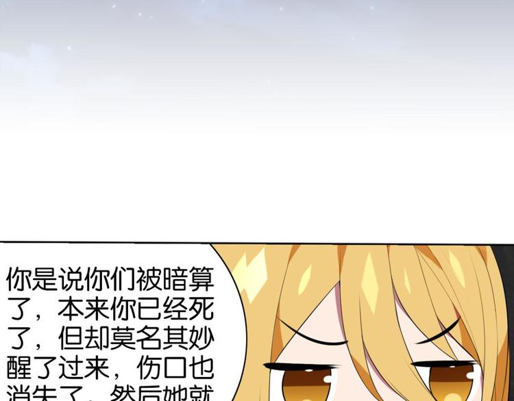 第25话 两个男人的公主抱(1/2)-第25话