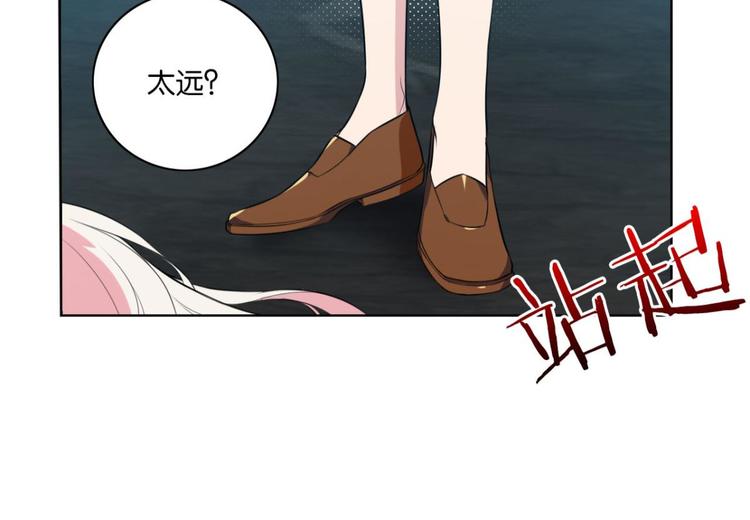 第25话 两个男人的公主抱(1/2)-第25话