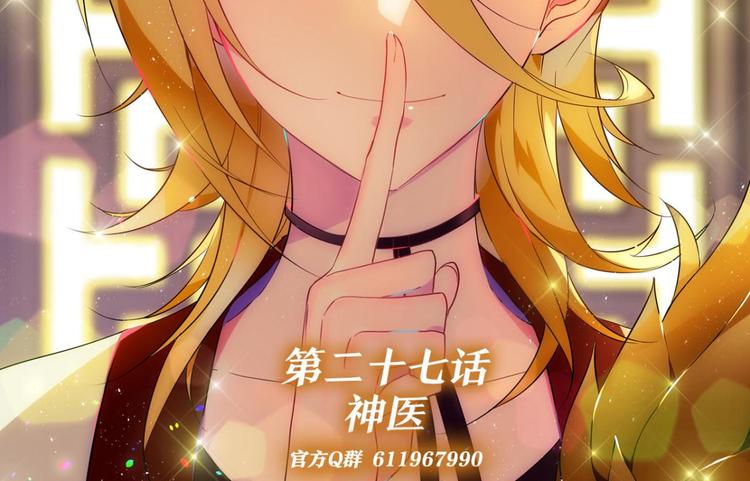 第27话 帅哥的师兄肯定是帅哥(1/2)-第27话