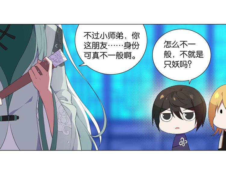 第29话 你是最胖的（一）-第29话