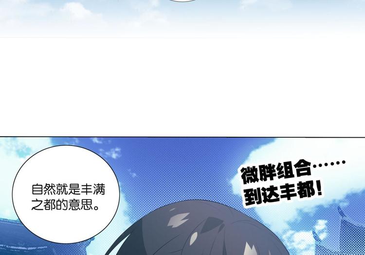 第29话 你是最胖的（一）-第29话