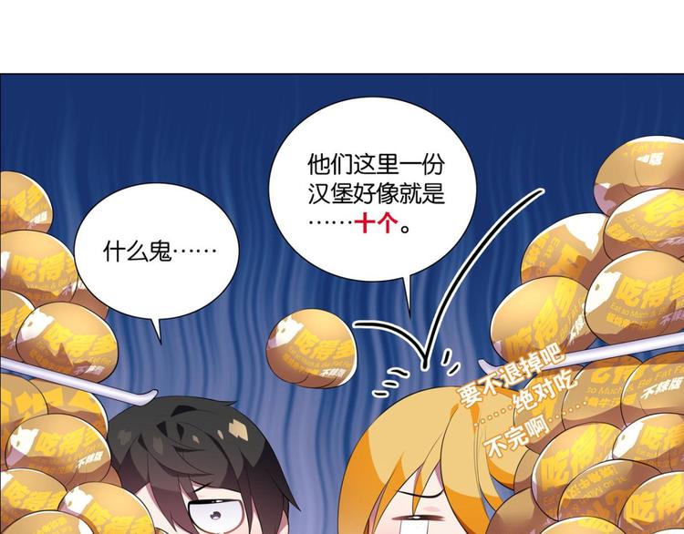 第31话 你是最胖的（三）-第31话