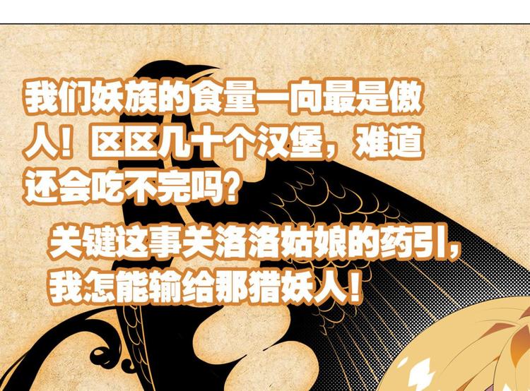 第31话 你是最胖的（三）-第31话