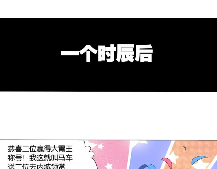 第31话 你是最胖的（三）-第31话