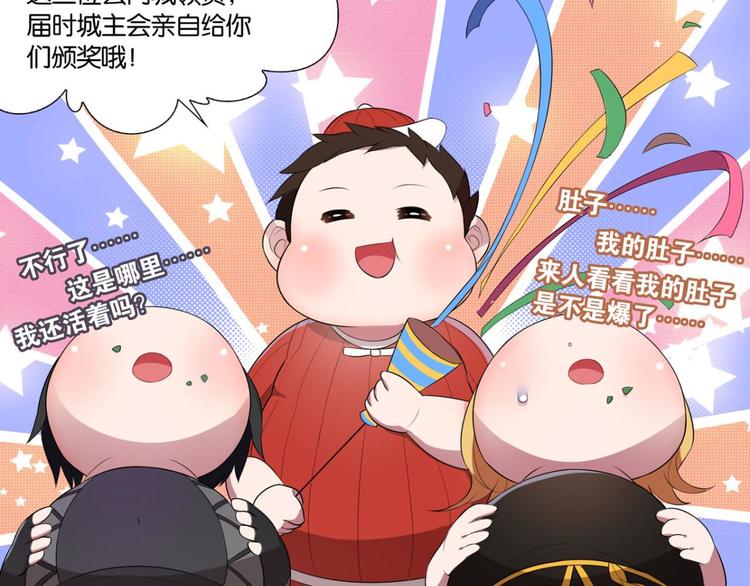 第31话 你是最胖的（三）-第31话