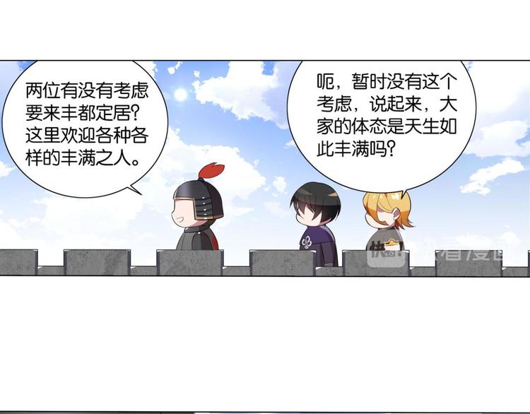 第31话 你是最胖的（三）-第31话