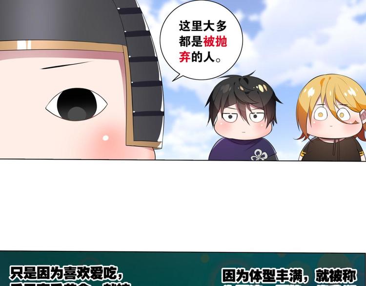 第31话 你是最胖的（三）-第31话