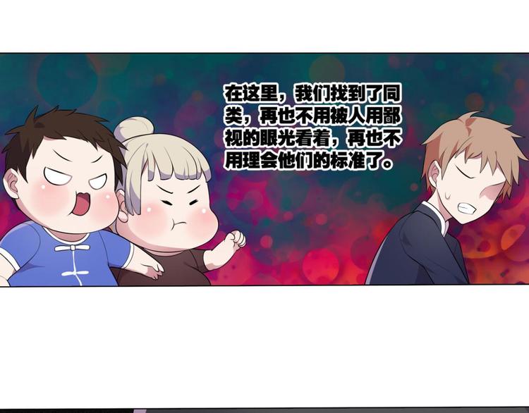 第31话 你是最胖的（三）-第31话