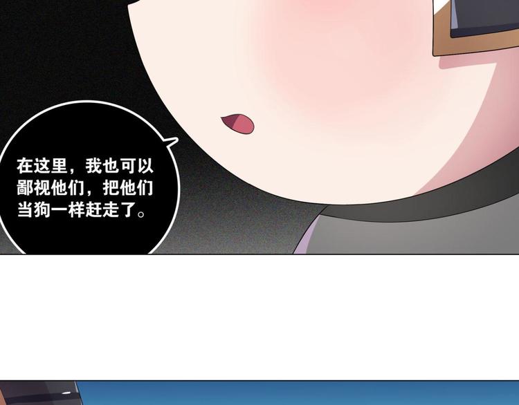 第31话 你是最胖的（三）-第31话