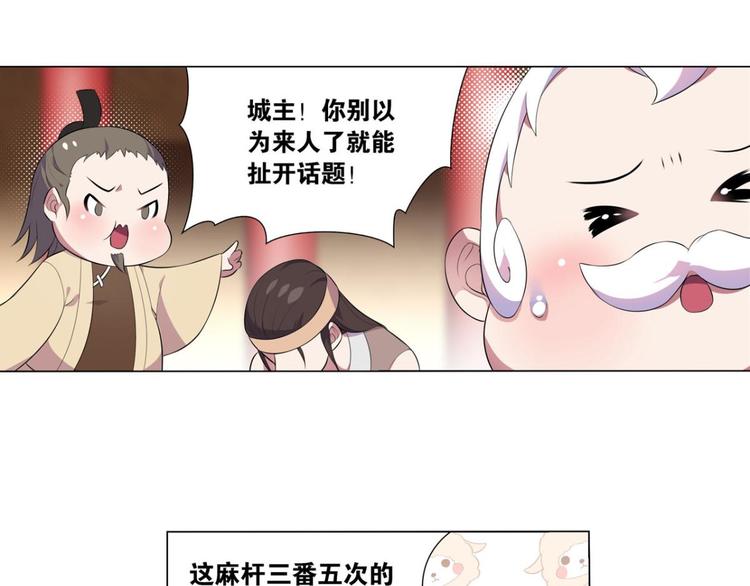第31话 你是最胖的（三）-第31话