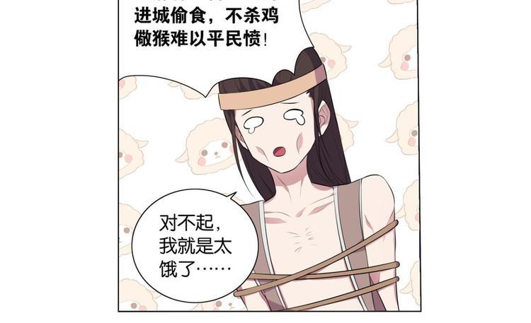 第31话 你是最胖的（三）-第31话