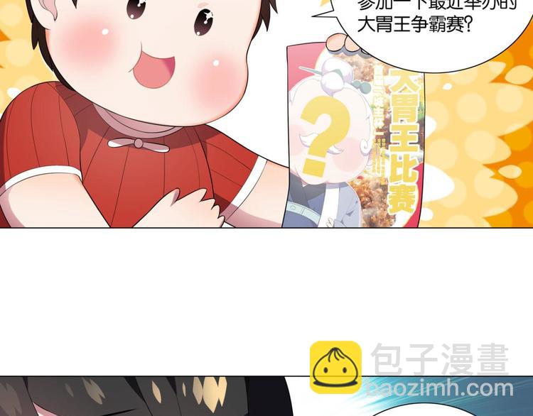 第31话 你是最胖的（三）-第31话