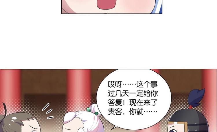 第31话 你是最胖的（三）-第31话