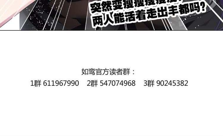 第31话 你是最胖的（三）-第31话