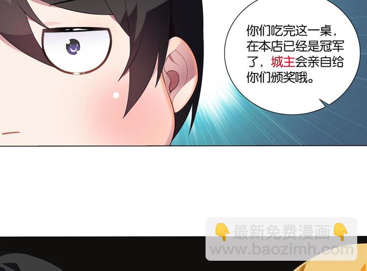 第31话 你是最胖的（三）-第31话