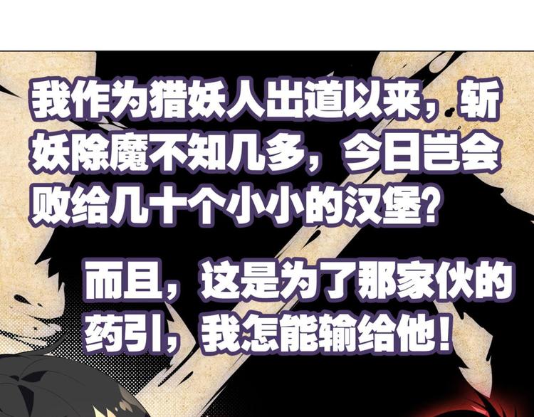 第31话 你是最胖的（三）-第31话