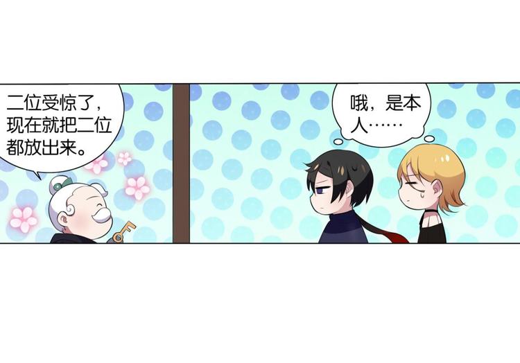 第33话 恶之花(1/2)-第33话