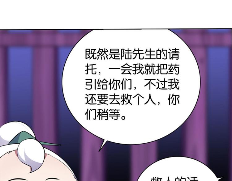 第33话 恶之花(1/2)-第33话
