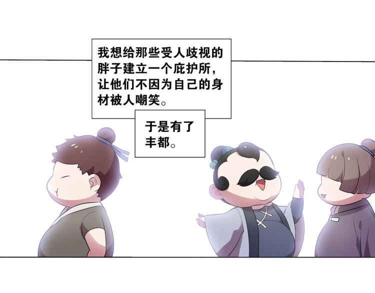 第33话 恶之花(1/2)-第33话