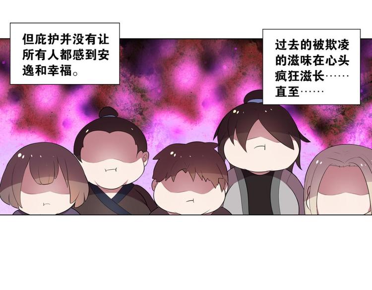 第33话 恶之花(1/2)-第33话