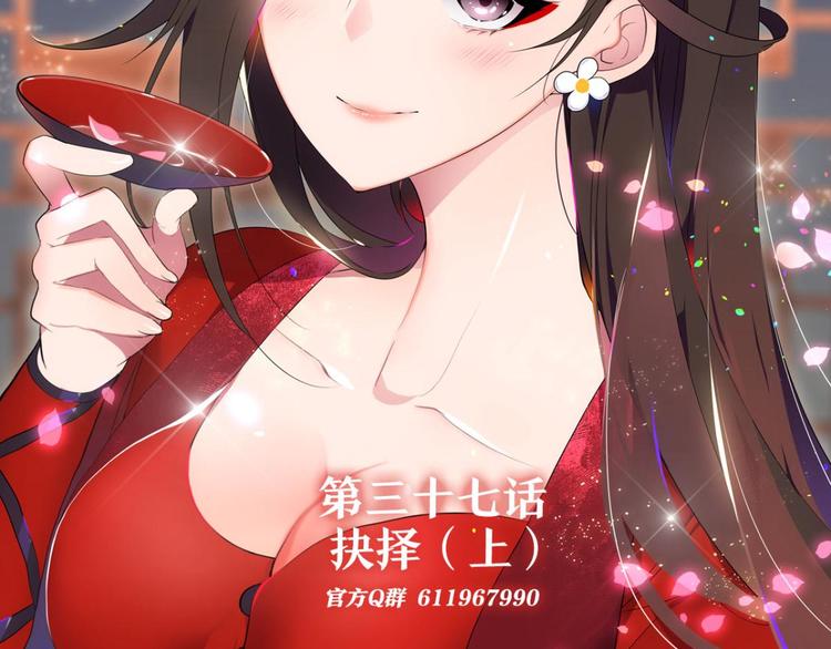 第37话 抉择（上）-第37话