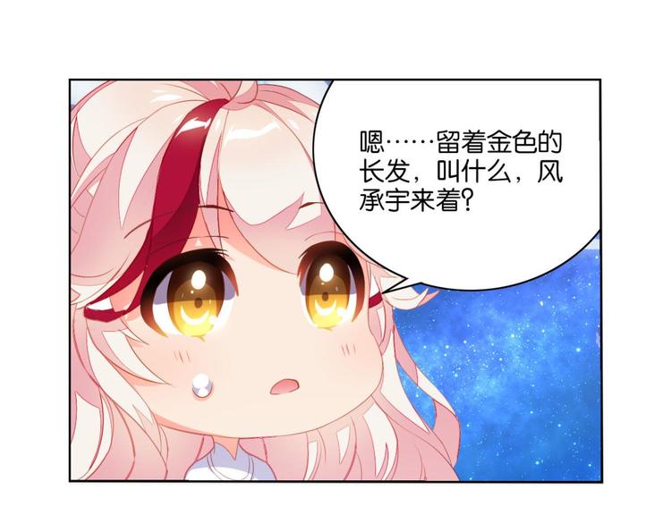 第9话 夺走我初吻的人要来抢婚(1/2)-第9话