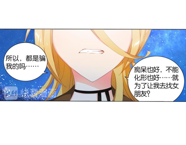 第9话 夺走我初吻的人要来抢婚(1/2)-第9话