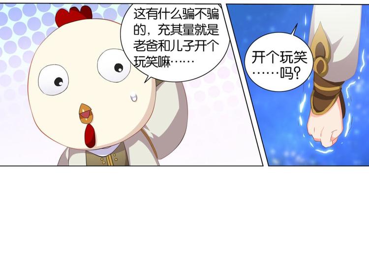 第9话 夺走我初吻的人要来抢婚(1/2)-第9话