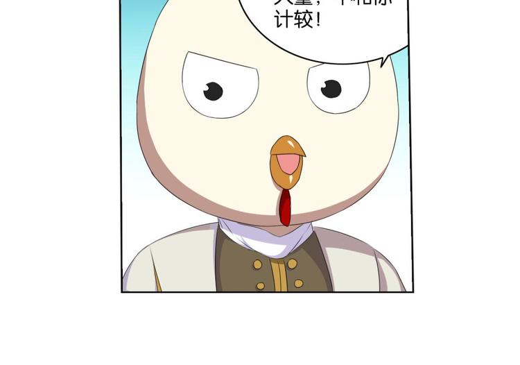 第9话 夺走我初吻的人要来抢婚(1/2)-第9话
