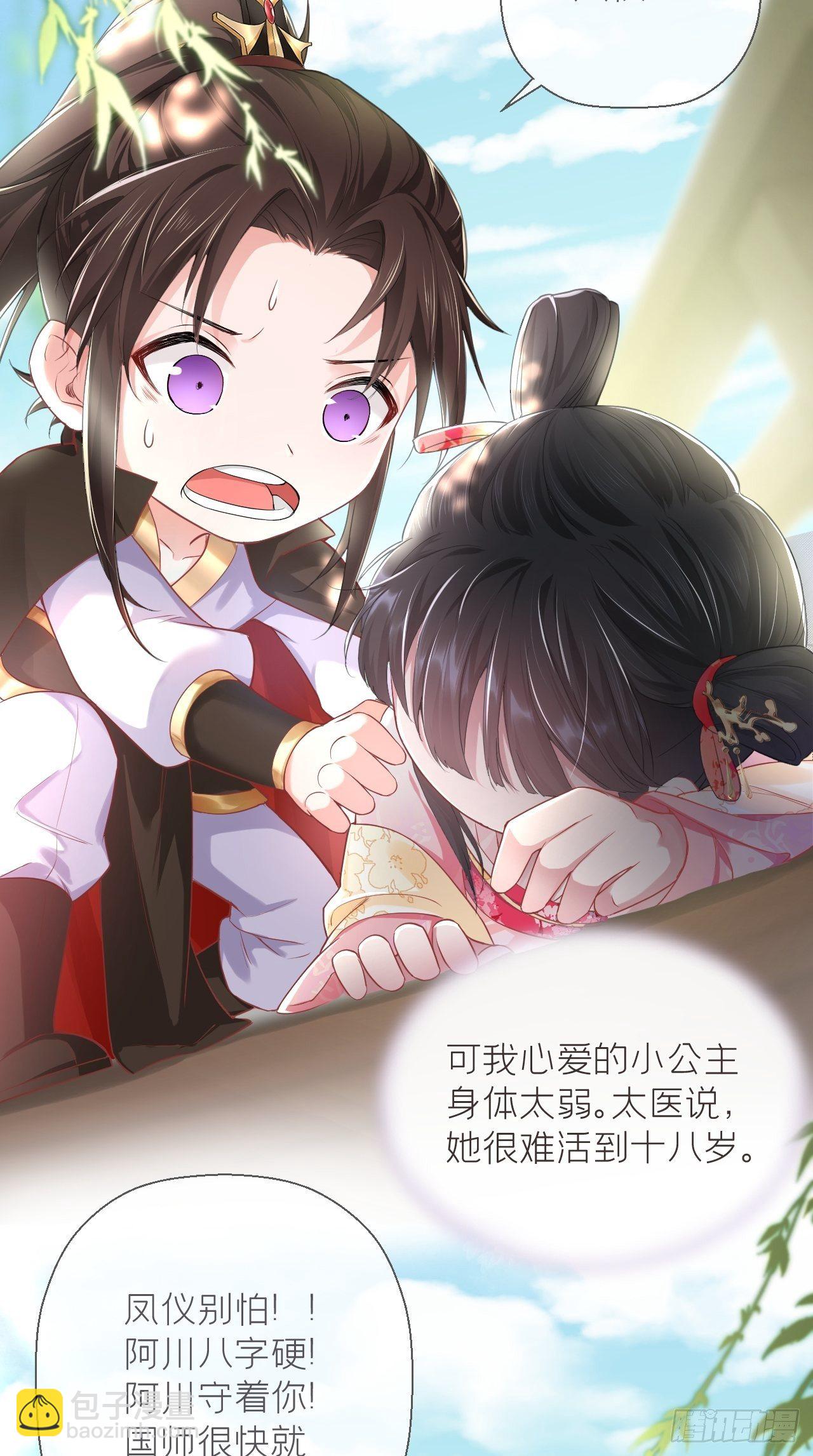 第10话 传闻中的云凤仪？！(1/2)-第11话