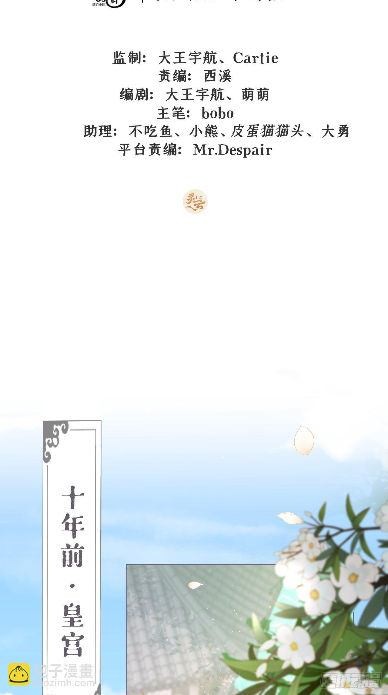 第10话 传闻中的云凤仪？！(1/2)-第11话